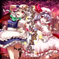 Toho Precious Ryuseishojo - IOSYS Toho Precious Ryuseishojo - IOSYS