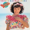 Yoshie Kashiwabara - Koibitotachino Cafe Terrace