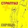 Стриптиз +, 2007