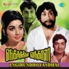 Engirundho Vandhal (Original Motion Picture Soundtrack) - EP