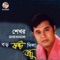 Amar Bondhur Kotha - Shekhor lyrics