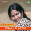 Chakkalatthi (Original Motion Picture Soundtrack) - EP, 1979