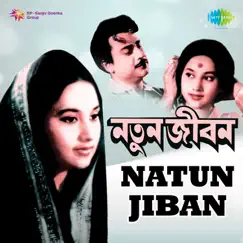 Natun Jiban (Original Motion Picture Soundtrack) - EP by Rajen Sarkar album reviews, ratings, credits