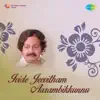 Ivide Jeevitham Aarambikkunnu (Original Motion Picture Soundtrack) - Single album lyrics, reviews, download