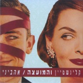 זמר אהבה לים artwork