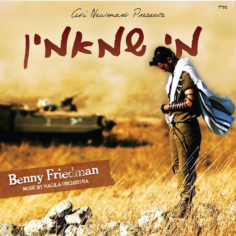 Benny friedman