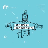 Любовью пленил ты artwork