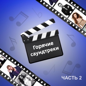 Максим Фадеев & Наргиз С любимыми не расставайтесь (Из к/ф