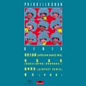 地球大追蹤 (African Dance Mix) artwork