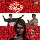 Ektuku Chhonwa Lage (Original Motion Picture Soundtrack) - EP artwork