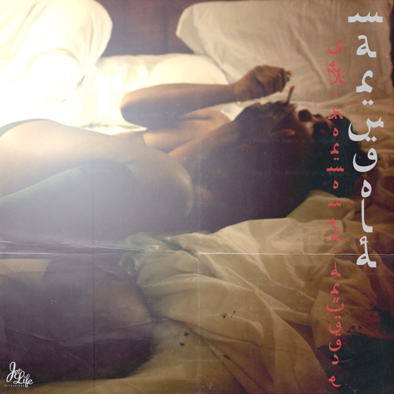 Cover artwork for Miley Cyrus