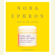 Nora Ephron - I Feel Bad About My Neck: And Other Thoughts on Being a Woman (Unabridged)