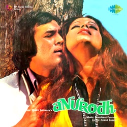 Kishore Kumar - Mere Dil Ne Tadap Ke