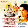 Dhyaneshwar Mauli - EP