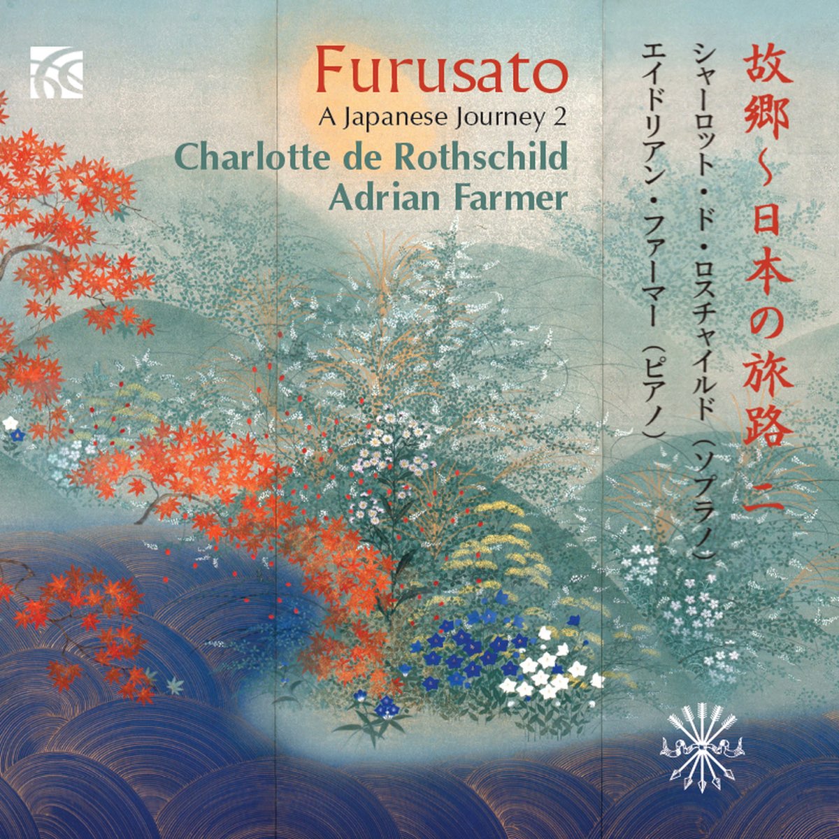 Furusato A Japanese Journey 2 By Charlotte De Rothschild Adrian Farmer On Apple Music