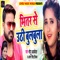 Bhitar Se Uthi Bulbula - Monu Albela & Antra Singh Priyanka lyrics