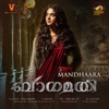 Mandhaara (From "Bhaagamathie") - Single