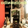 Odin Malchik - EP