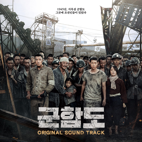 Download Various Artists - The Battleship Island (Original Soundtrack)  (2017) Album – Telegraph