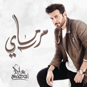 Marmay - Single