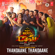Thandaane Thandaane (from "Vinaya Vidheya Rama") - MLR. Kartikeyan