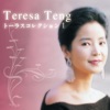 テレサ・テン
