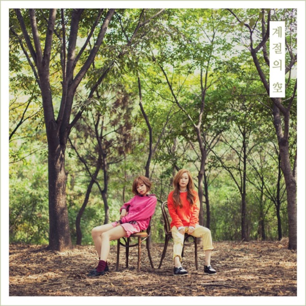 Lalasweet – Emptiness of Season – EP