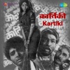 Kartiki (Original Motion Picture Soundtrack) - EP