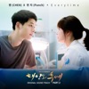 CHEN & Punch - Everytime