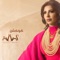 Asala Nasri Collection