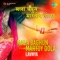 Mala Baghoon Martoy Dola - Sulochana Chavan lyrics