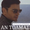 An Tolmas - Single