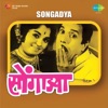 Songadya (Original Motion Picture Soundtrack) - EP