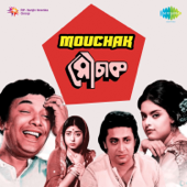 Mouchak (Original Motion Picture Soundtrack) - EP - Nachiketa Ghosh