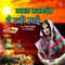 Bajna Bajvaib Hey Chhathi Maai - Indu Sonali & Sharda Sinha lyrics