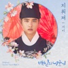 100 DAYS MY PRINCE (Original Television Soundtrack), Pt. 1 - Single