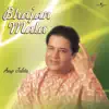 Bhajan Mala album lyrics, reviews, download