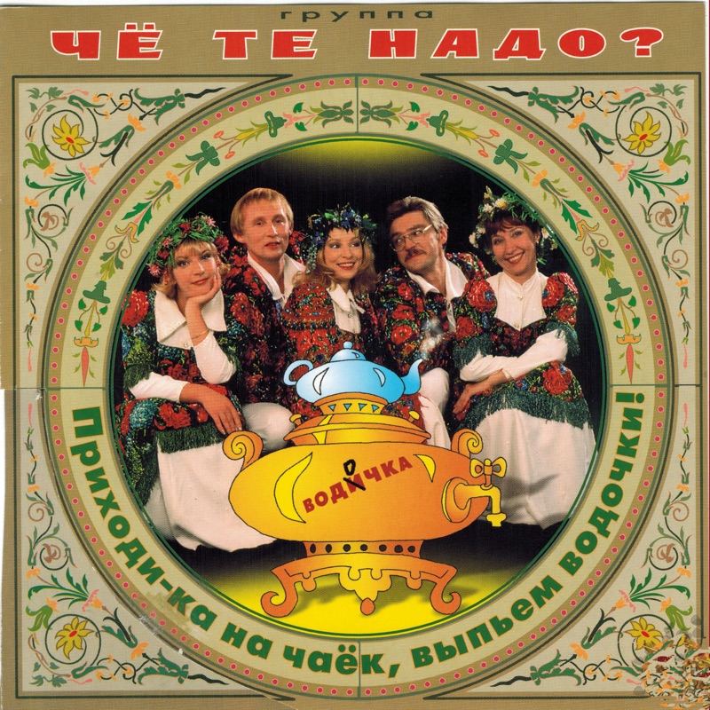 Шо надо мем. Че те но. Смешные мемы. Мем ты да ты. Подозрительные мемы.