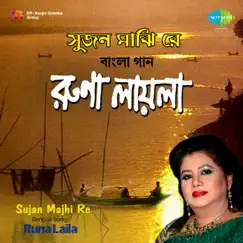 Sujan Majhi Re by Runa Laila album reviews, ratings, credits