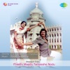 Preethi Maadu Tamasshe Nodu (Original Motion Picture Soundtrack) - EP