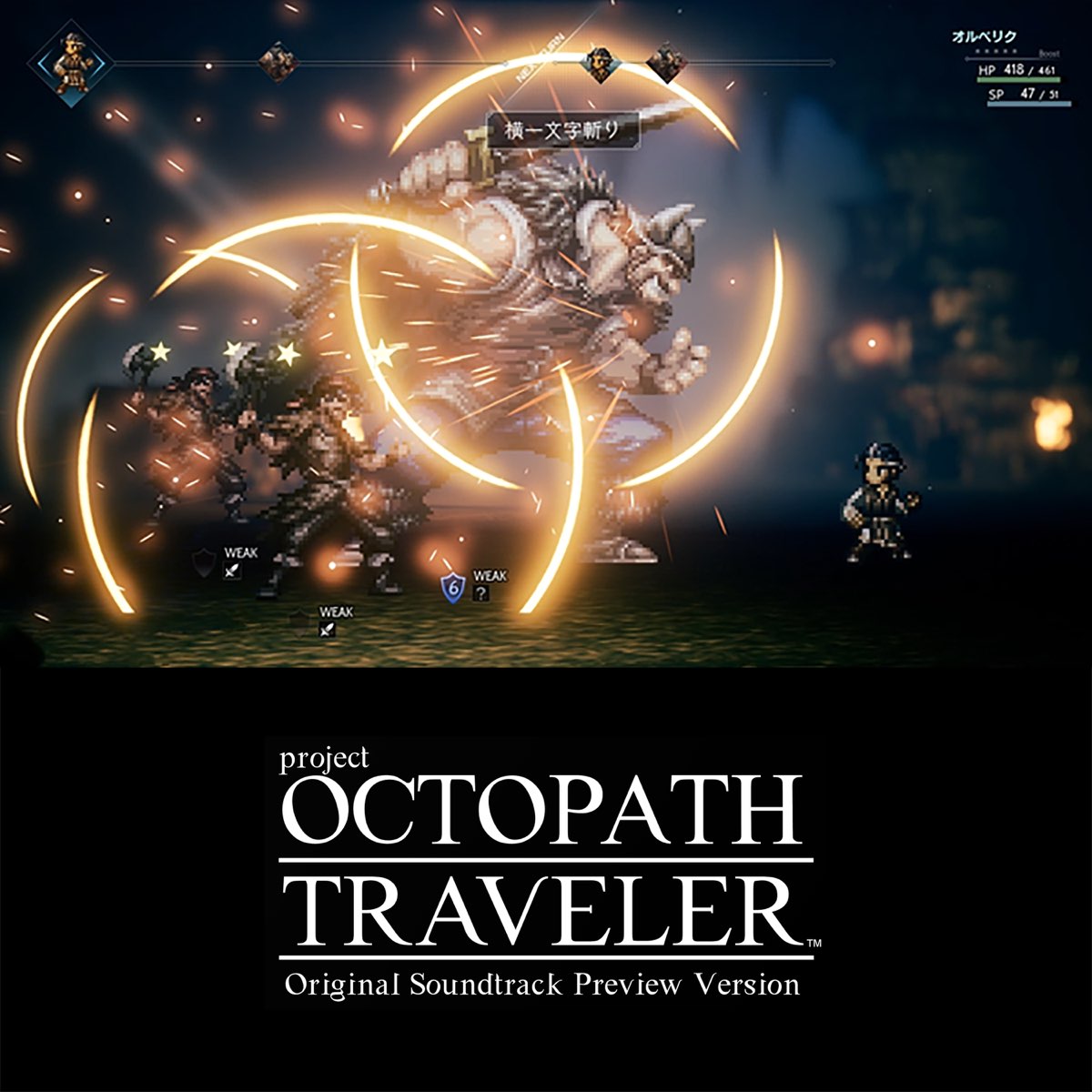 西木康智の Octopath Traveler Original Soundtrack Preview Version をitunesで