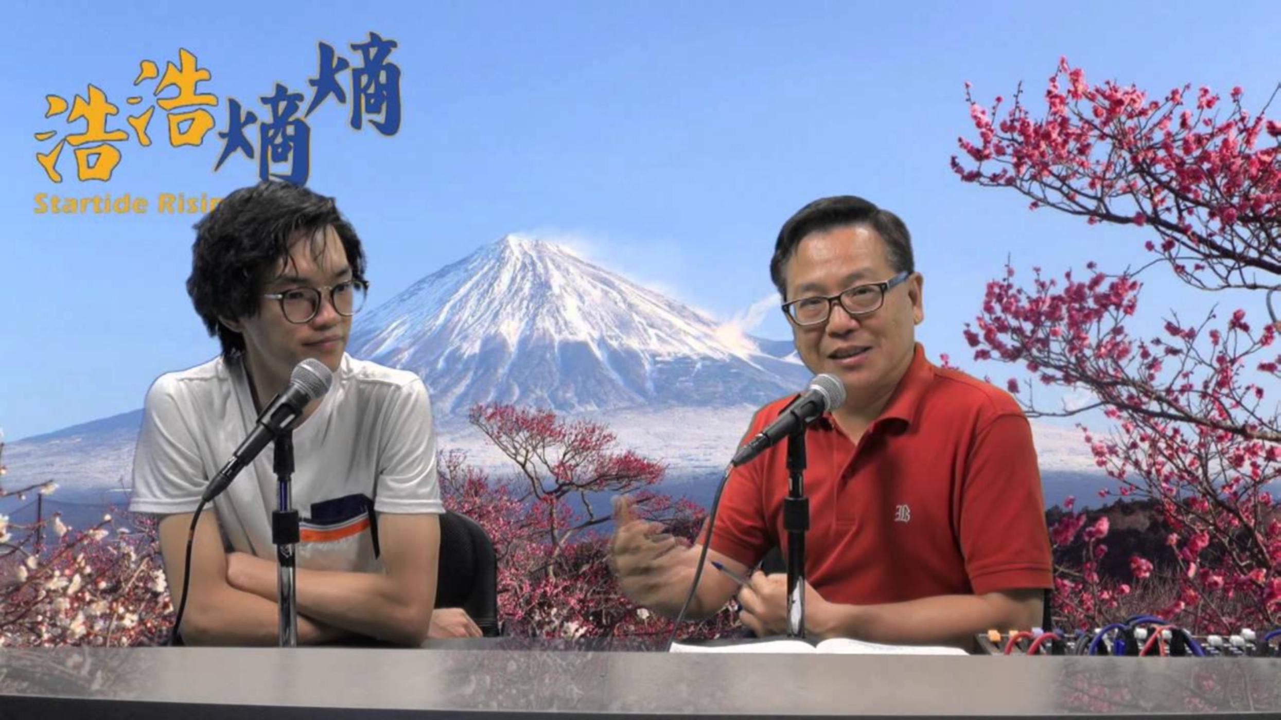 第47集(6/6)-日本之解讀