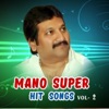 Mano & Chitra - Ooh Uncle (From "Minsara Kanna")