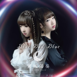 Blue Bud Blue - EP