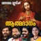 Paaduvin - Ramesh Murali & Delima lyrics