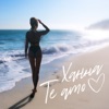 Te Amo - Single