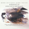 Manos Hadjidakis - I Balada Tou Ouri