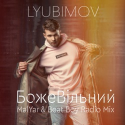Lyubimov - БожеВiльний (MalYar & Beat Boy Radio Mix)