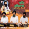 Kahey Ravidas,Part 4