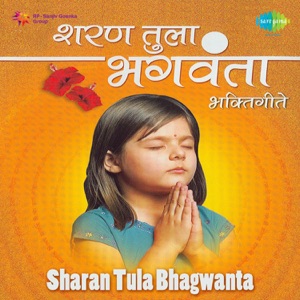 Snehal Bhatkar & V.G. Bhatkar Katyachya Anivar Vasle Teen Gav